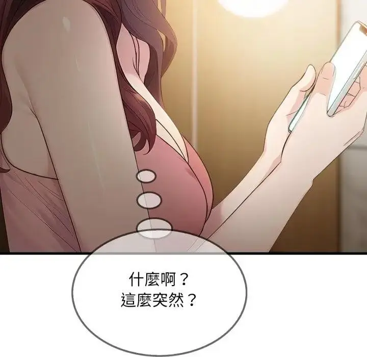 漫画《社区人妻的陷阱》第4话第22张图