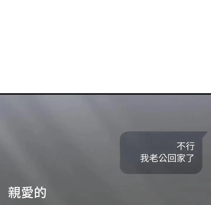漫画《社区人妻的陷阱》第4话第23张图