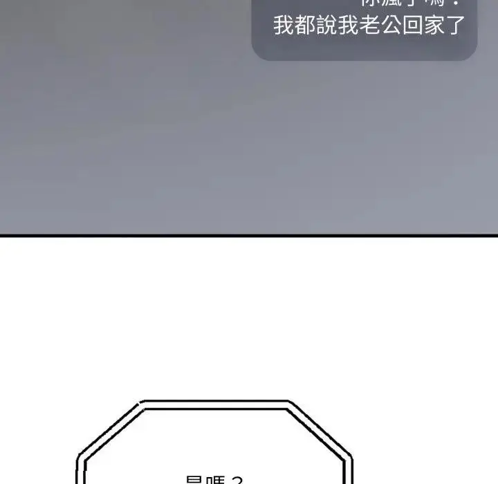 漫画《社区人妻的陷阱》第4话第25张图