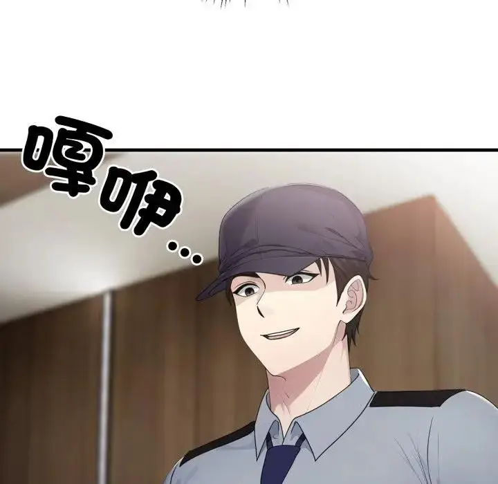 漫画《社区人妻的陷阱》第4话第29张图