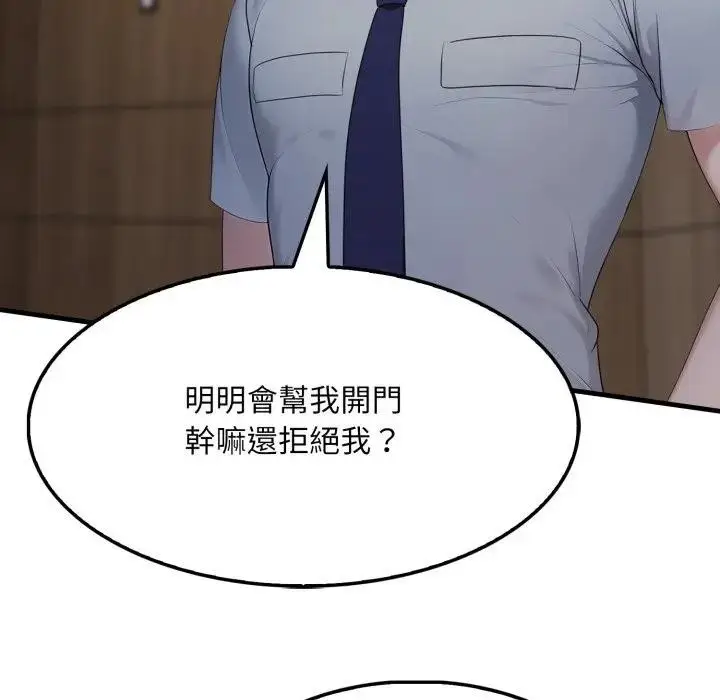 漫画《社区人妻的陷阱》第4话第30张图