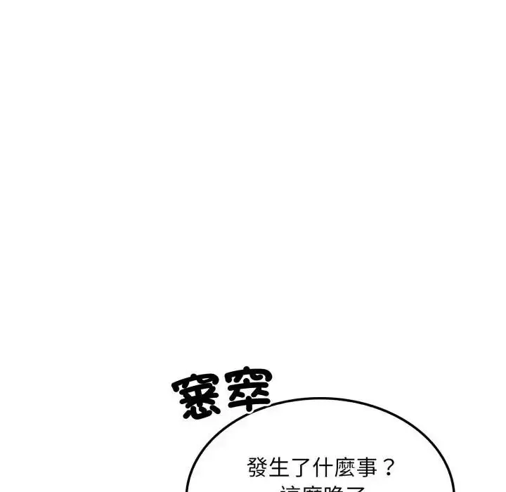 漫画《社区人妻的陷阱》第4话第35张图