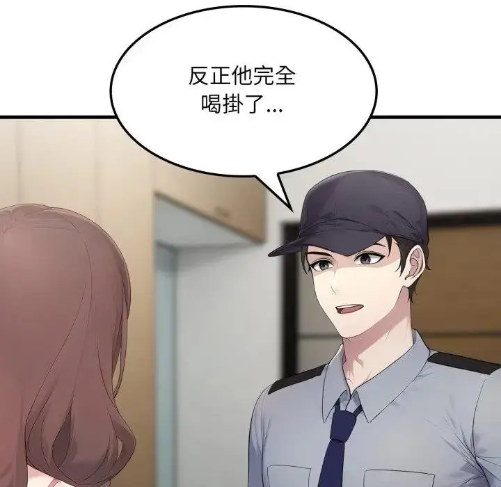 漫画《社区人妻的陷阱》第4话第38张图