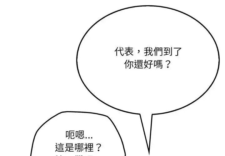 漫画《社区人妻的陷阱》第4话第4张图