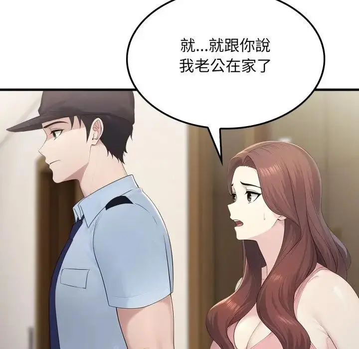 漫画《社区人妻的陷阱》第4话第40张图