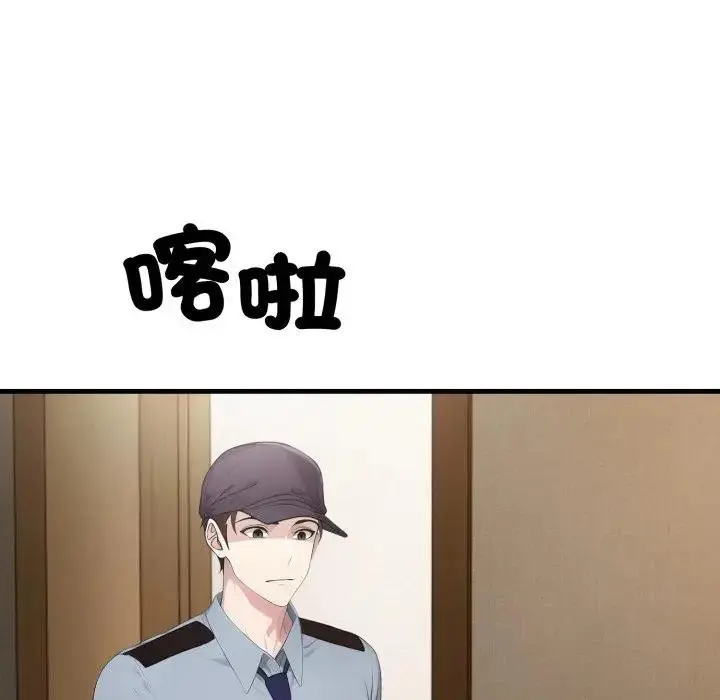 漫画《社区人妻的陷阱》第4话第44张图