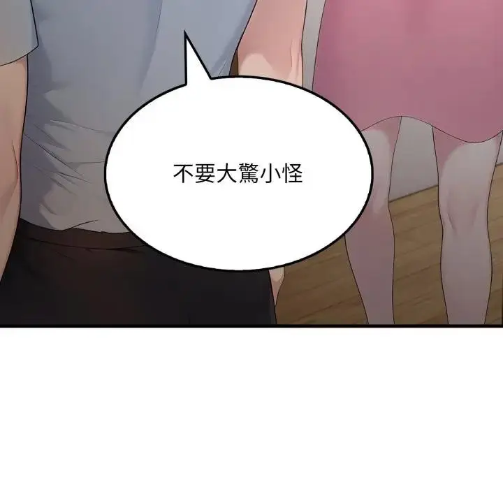 漫画《社区人妻的陷阱》第4话第48张图