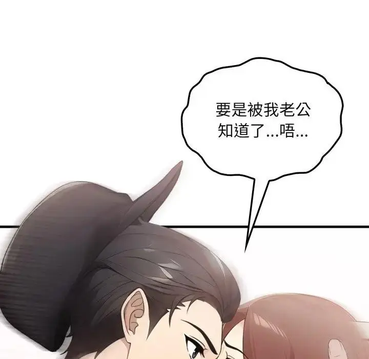 漫画《社区人妻的陷阱》第4话第49张图