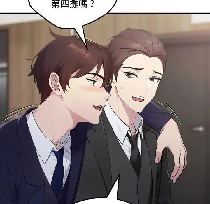 漫画《社区人妻的陷阱》第4话第5张图