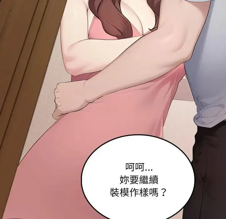 漫画《社区人妻的陷阱》第4话第58张图