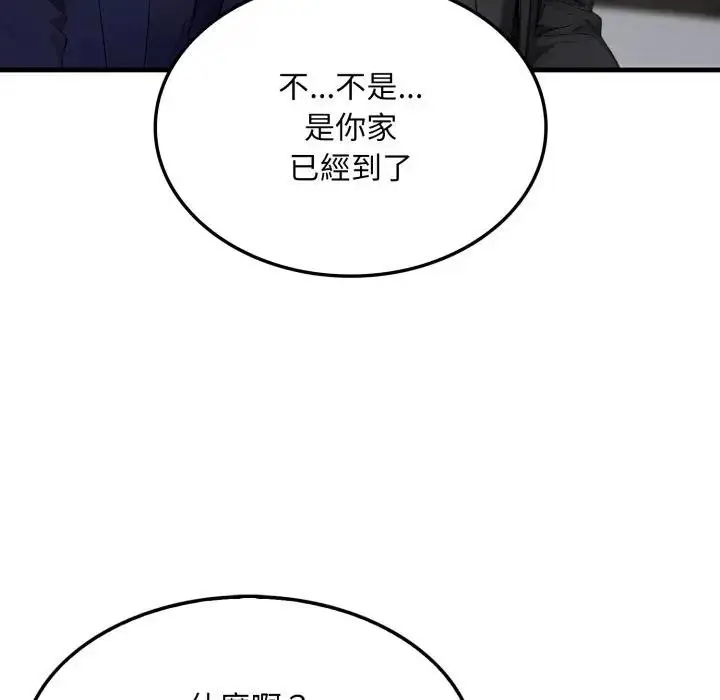 漫画《社区人妻的陷阱》第4话第6张图