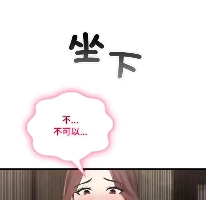 漫画《社区人妻的陷阱》第4话第62张图