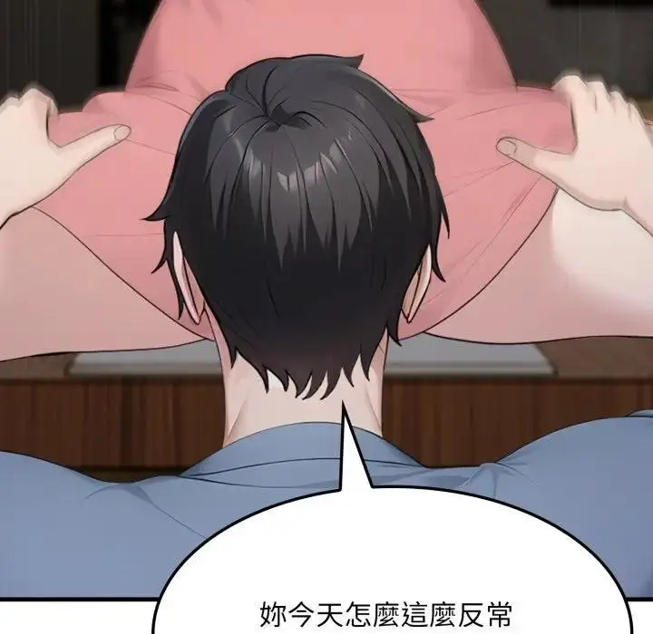 漫画《社区人妻的陷阱》第4话第64张图