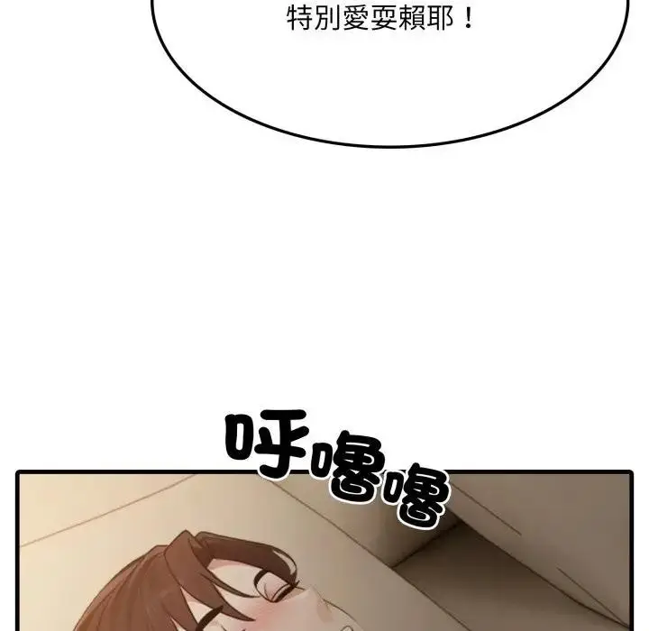 漫画《社区人妻的陷阱》第4话第65张图