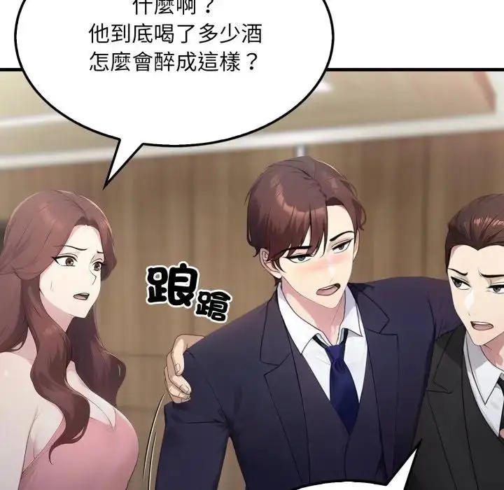 漫画《社区人妻的陷阱》第4话第7张图