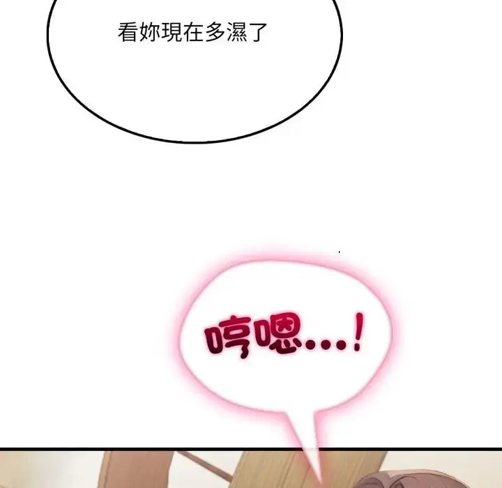 漫画《社区人妻的陷阱》第4话第71张图