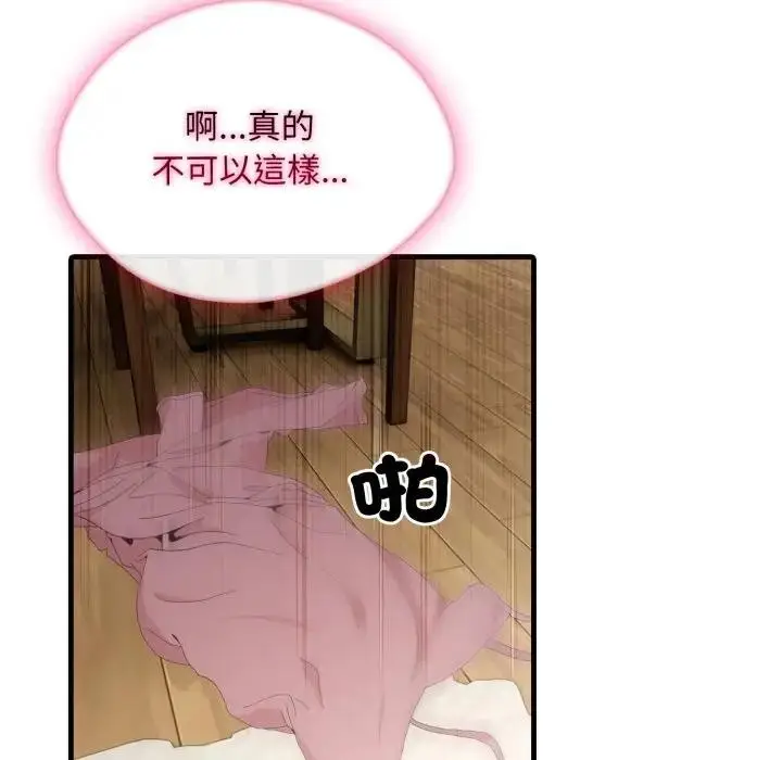漫画《社区人妻的陷阱》第4话第79张图
