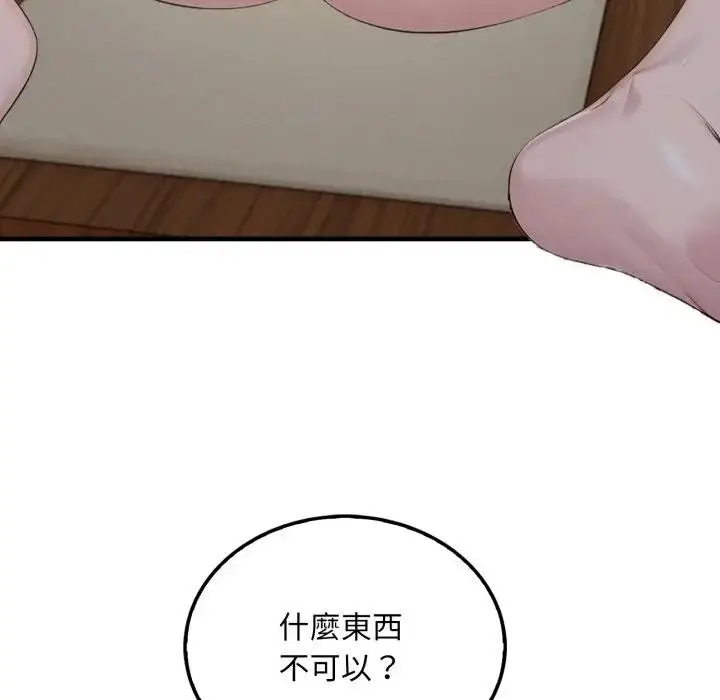 漫画《社区人妻的陷阱》第4话第82张图