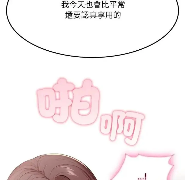 漫画《社区人妻的陷阱》第4话第89张图