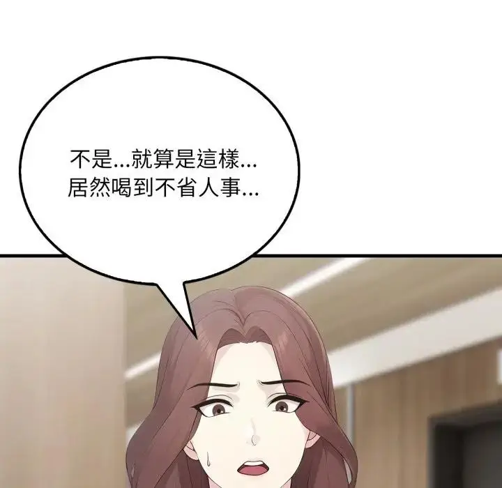 漫画《社区人妻的陷阱》第4话第9张图