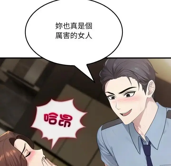 漫画《社区人妻的陷阱》第4话第94张图
