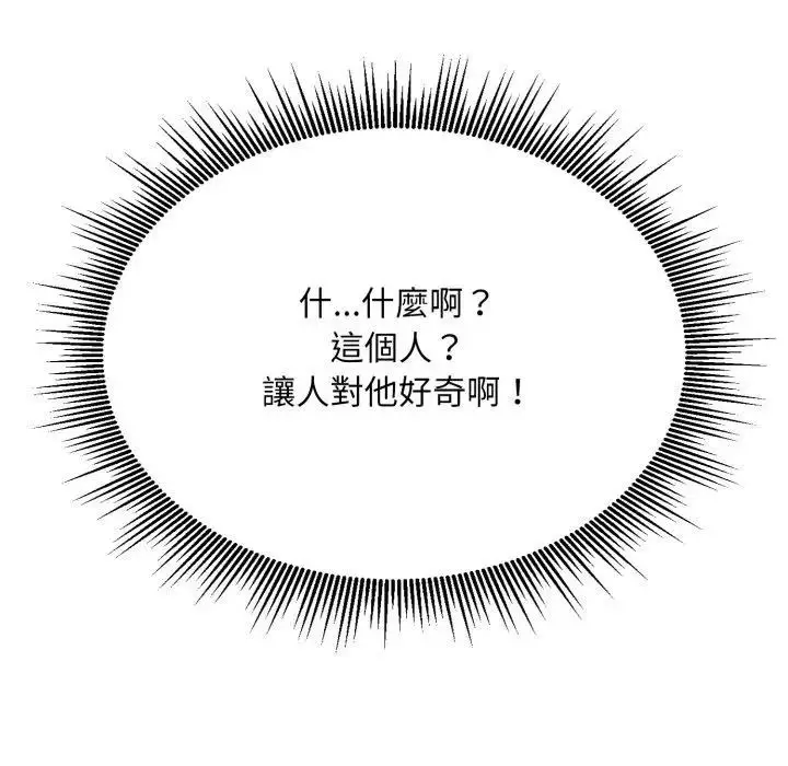 漫画《社区人妻的陷阱》第5话第104张图