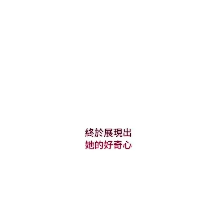 漫画《社区人妻的陷阱》第5话第105张图
