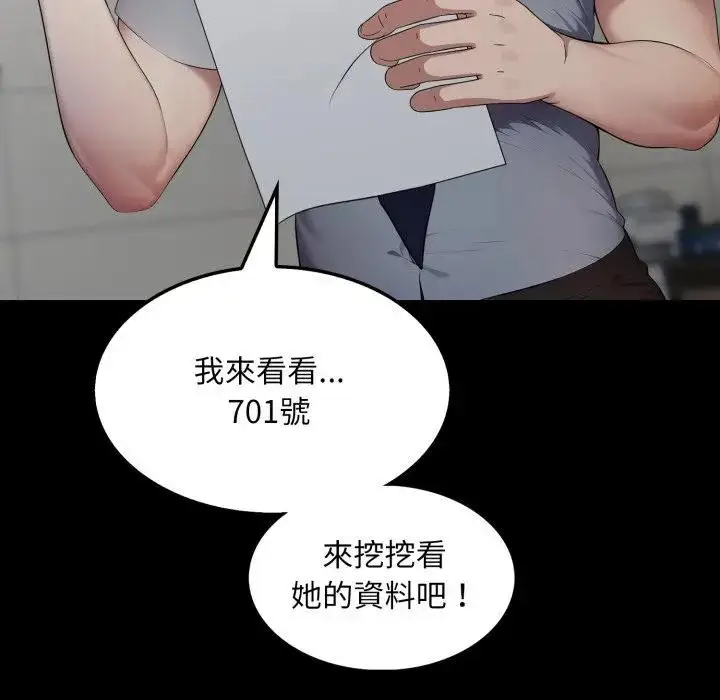 漫画《社区人妻的陷阱》第5话第110张图