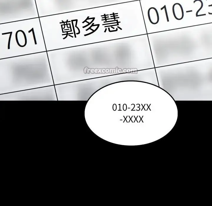 漫画《社区人妻的陷阱》第5话第112张图