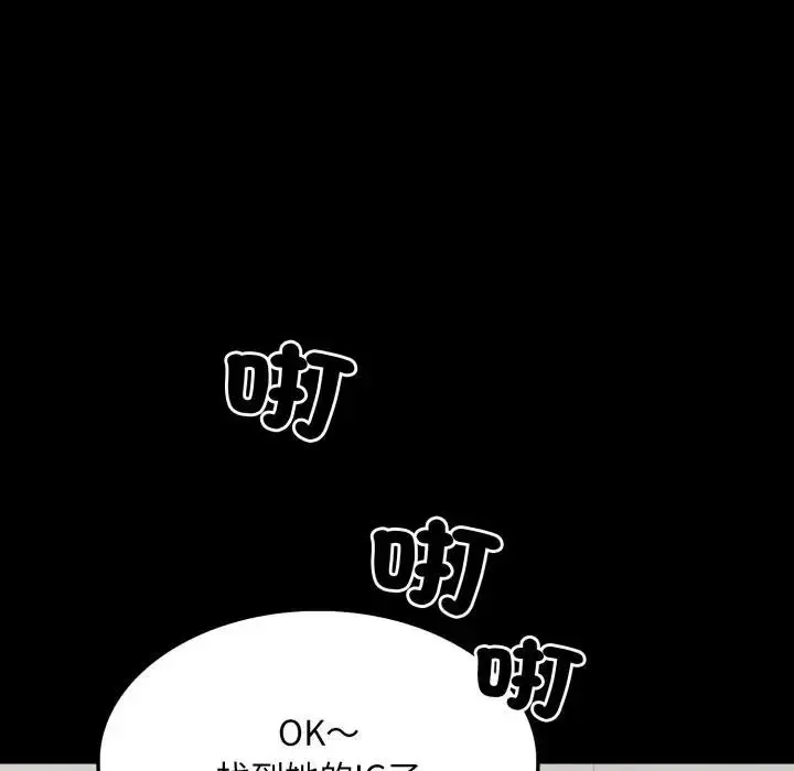 漫画《社区人妻的陷阱》第5话第113张图
