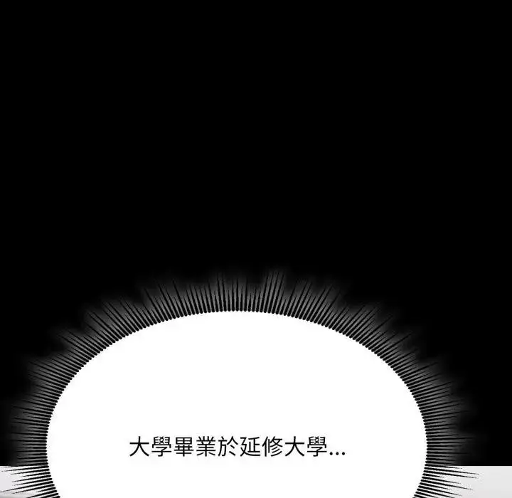 漫画《社区人妻的陷阱》第5话第121张图
