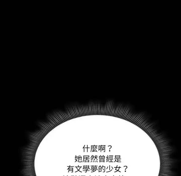 漫画《社区人妻的陷阱》第5话第124张图