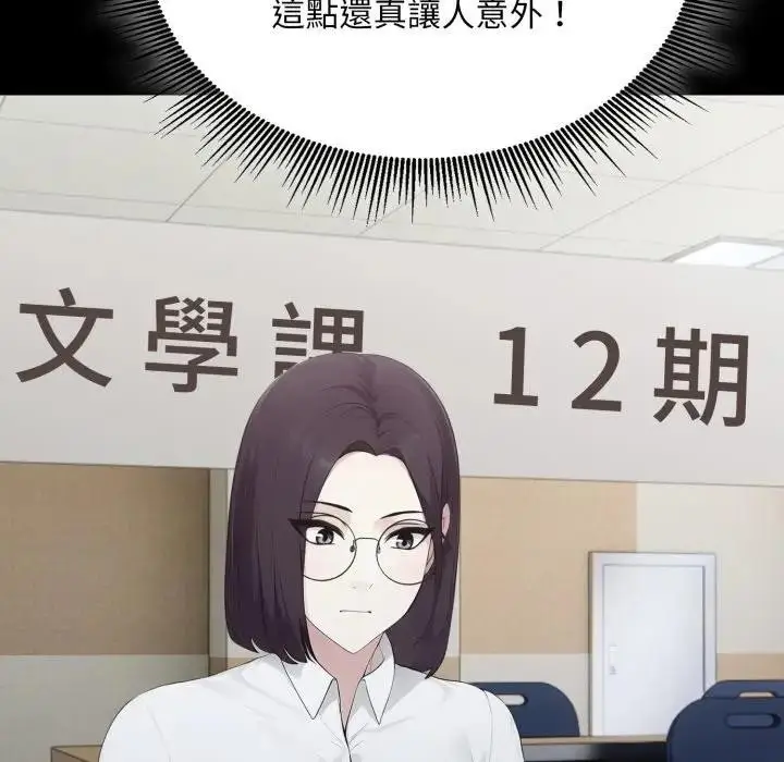 漫画《社区人妻的陷阱》第5话第125张图