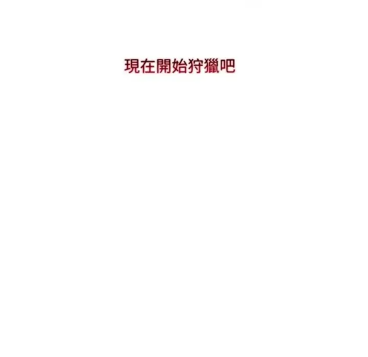 漫画《社区人妻的陷阱》第5话第131张图