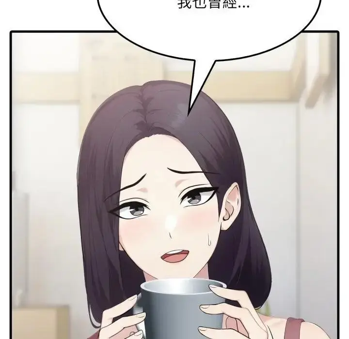 漫画《社区人妻的陷阱》第5话第138张图