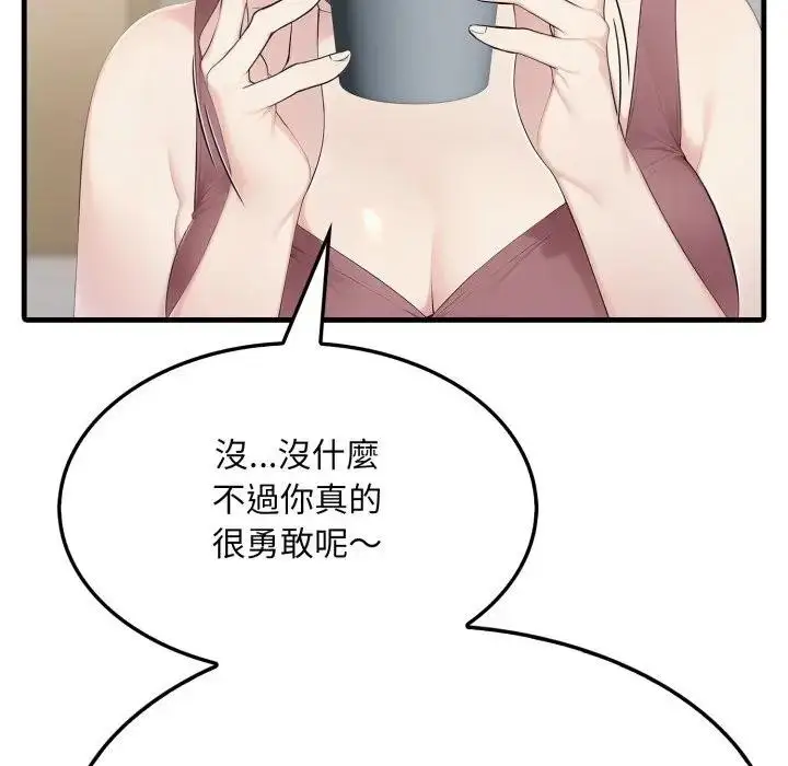漫画《社区人妻的陷阱》第5话第139张图