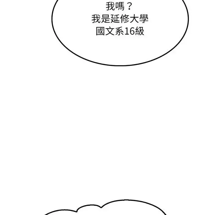 漫画《社区人妻的陷阱》第5话第149张图