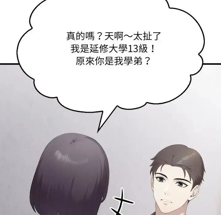 漫画《社区人妻的陷阱》第5话第150张图