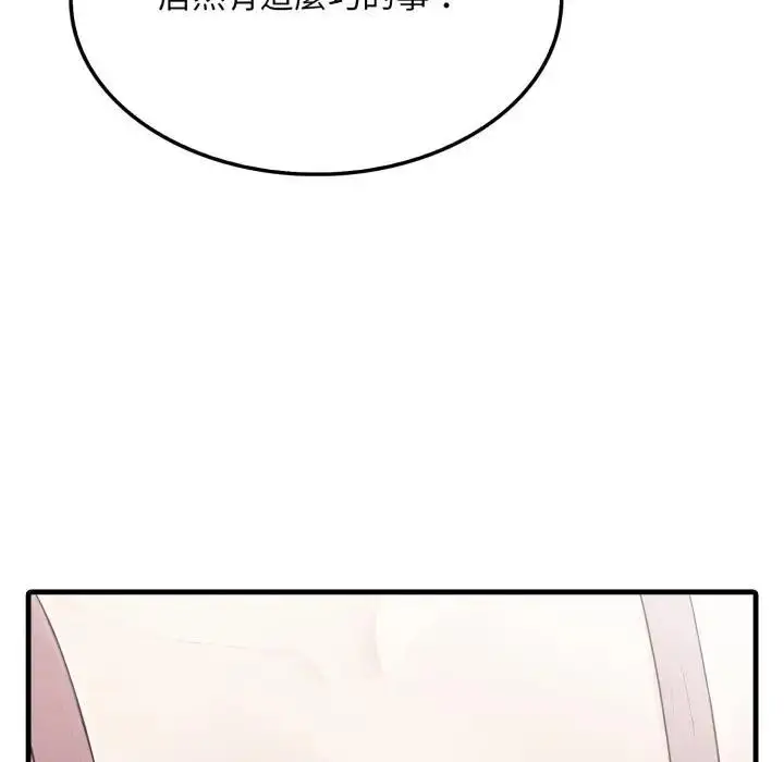 漫画《社区人妻的陷阱》第5话第156张图