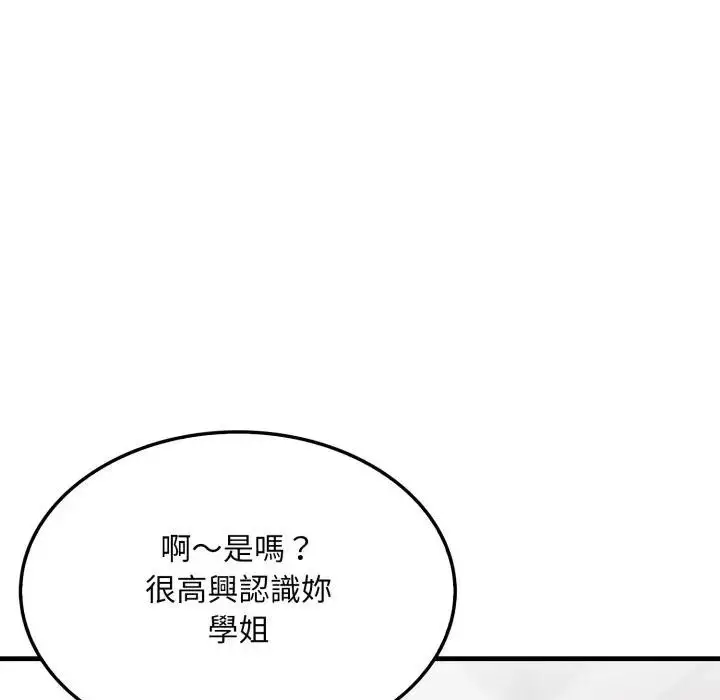 漫画《社区人妻的陷阱》第5话第158张图