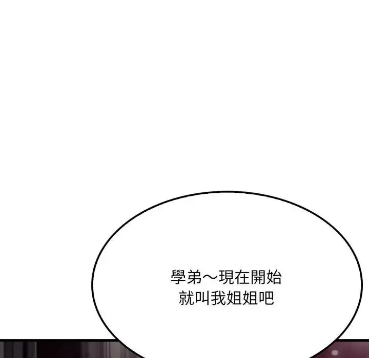 漫画《社区人妻的陷阱》第5话第165张图