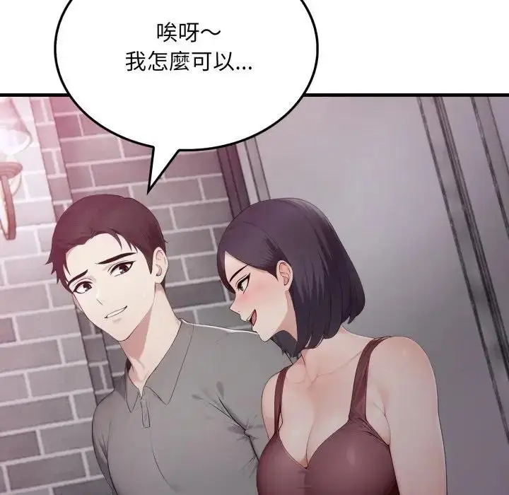 漫画《社区人妻的陷阱》第5话第169张图
