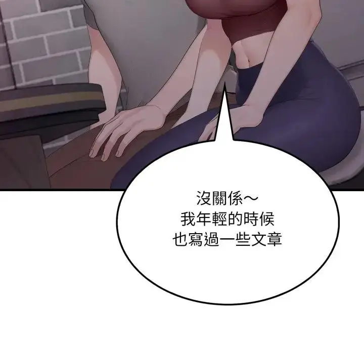 漫画《社区人妻的陷阱》第5话第170张图