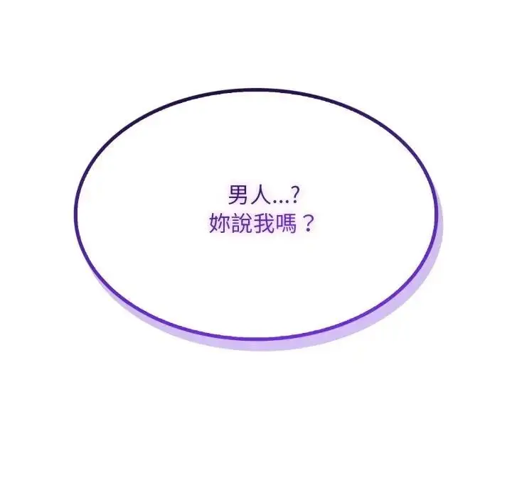 漫画《社区人妻的陷阱》第5话第174张图