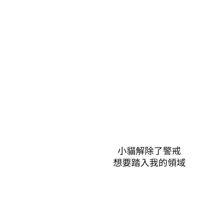 漫画《社区人妻的陷阱》第5话第175张图