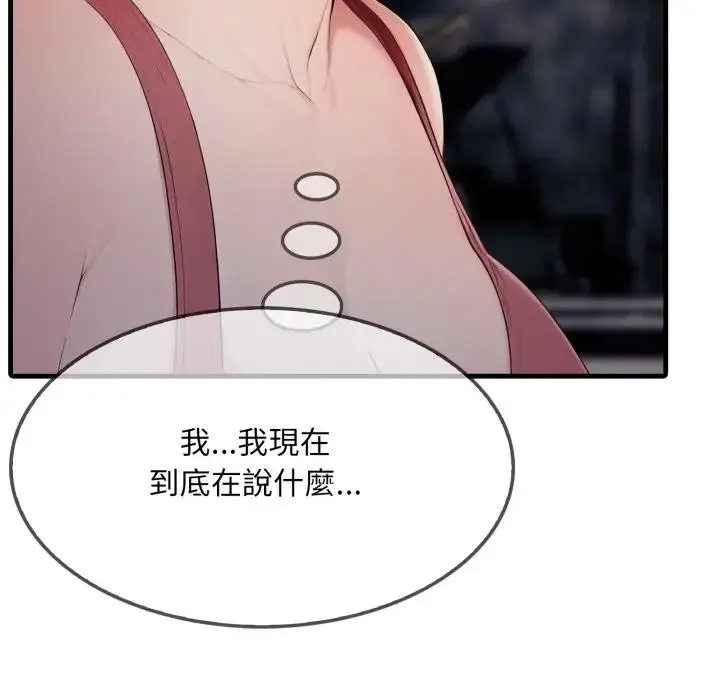 漫画《社区人妻的陷阱》第5话第177张图