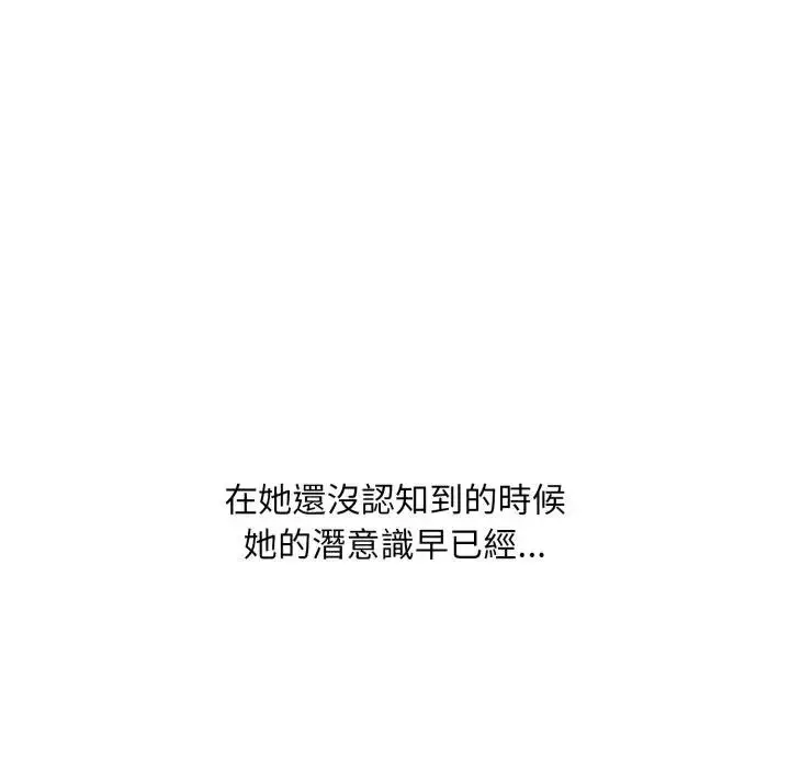 漫画《社区人妻的陷阱》第5话第178张图
