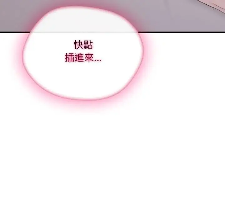漫画《社区人妻的陷阱》第5话第183张图