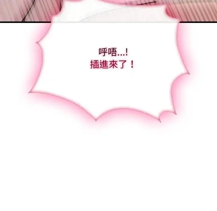 漫画《社区人妻的陷阱》第5话第187张图