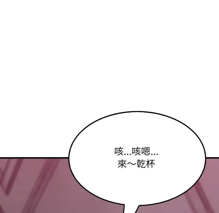 漫画《社区人妻的陷阱》第5话第188张图